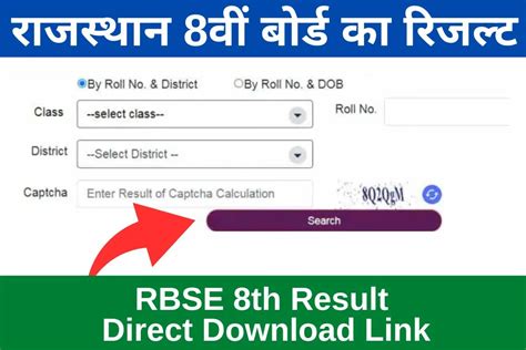 8th class result 2015 roll number wise|Rajasthan Board Result: Secondary Examination, 2015.